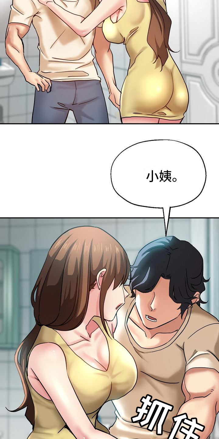 《瑜伽学院》第22章意犹未尽 第10页
