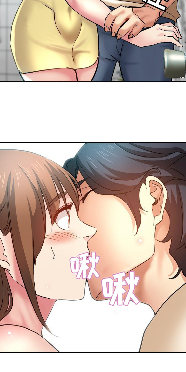 《瑜伽学院》第22章意犹未尽 第11页