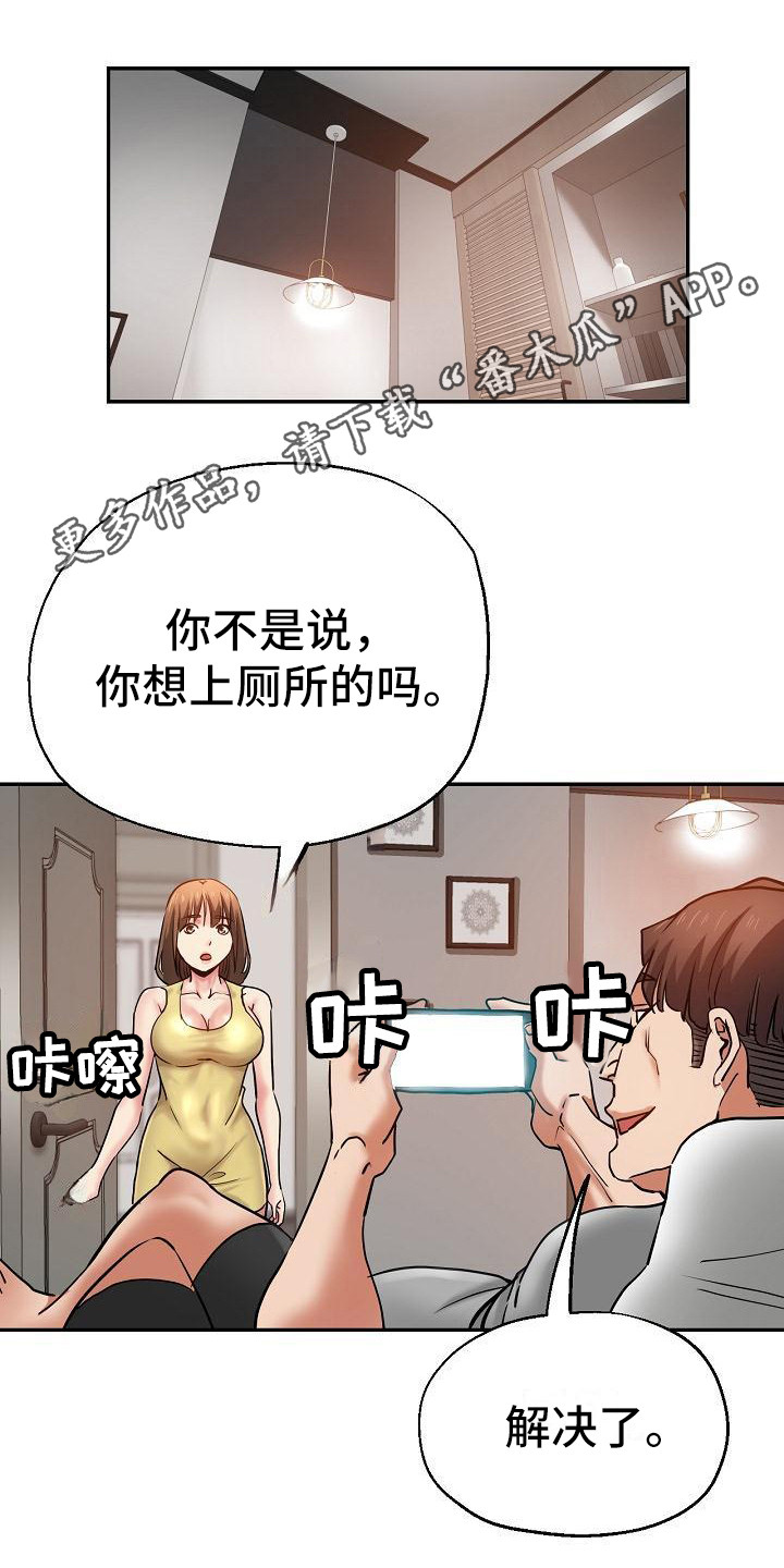 《瑜伽学院》第22章意犹未尽 第13页