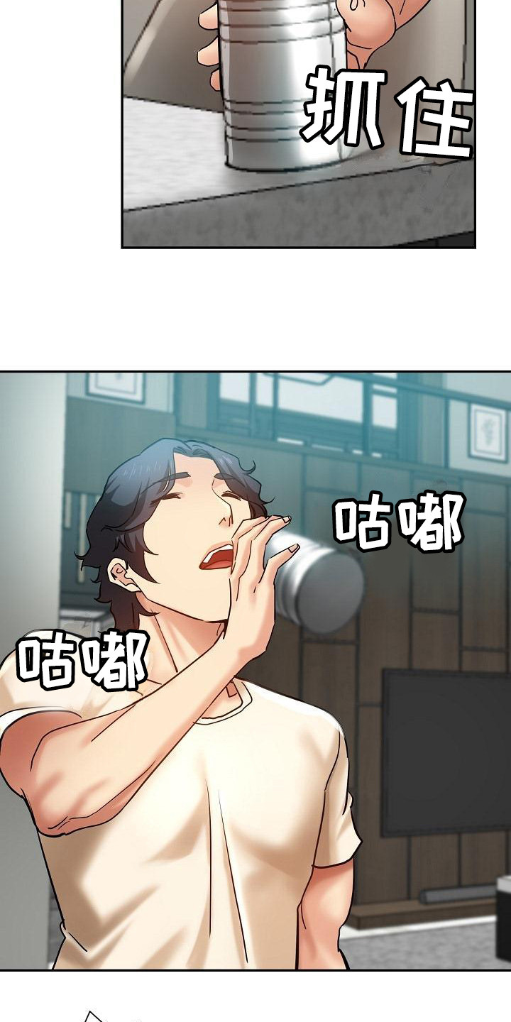 《瑜伽学院》第22章意犹未尽 第15页