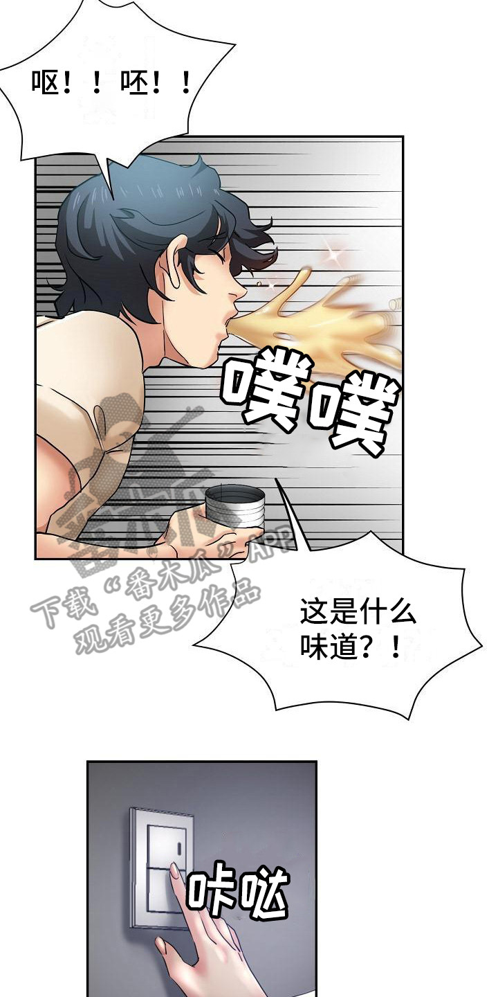 《瑜伽学院》第22章意犹未尽 第16页