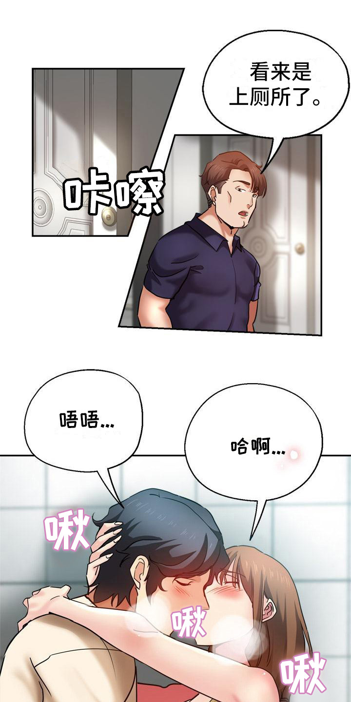 《瑜伽学院》第22章意犹未尽 第1页