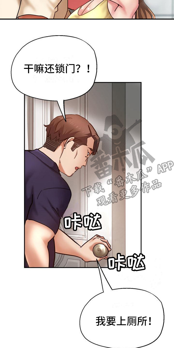 《瑜伽学院》第22章意犹未尽 第2页