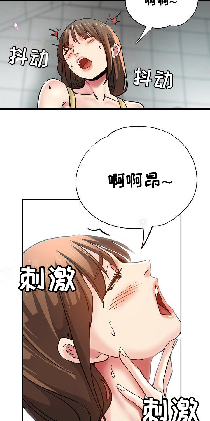 《瑜伽学院》第22章意犹未尽 第4页