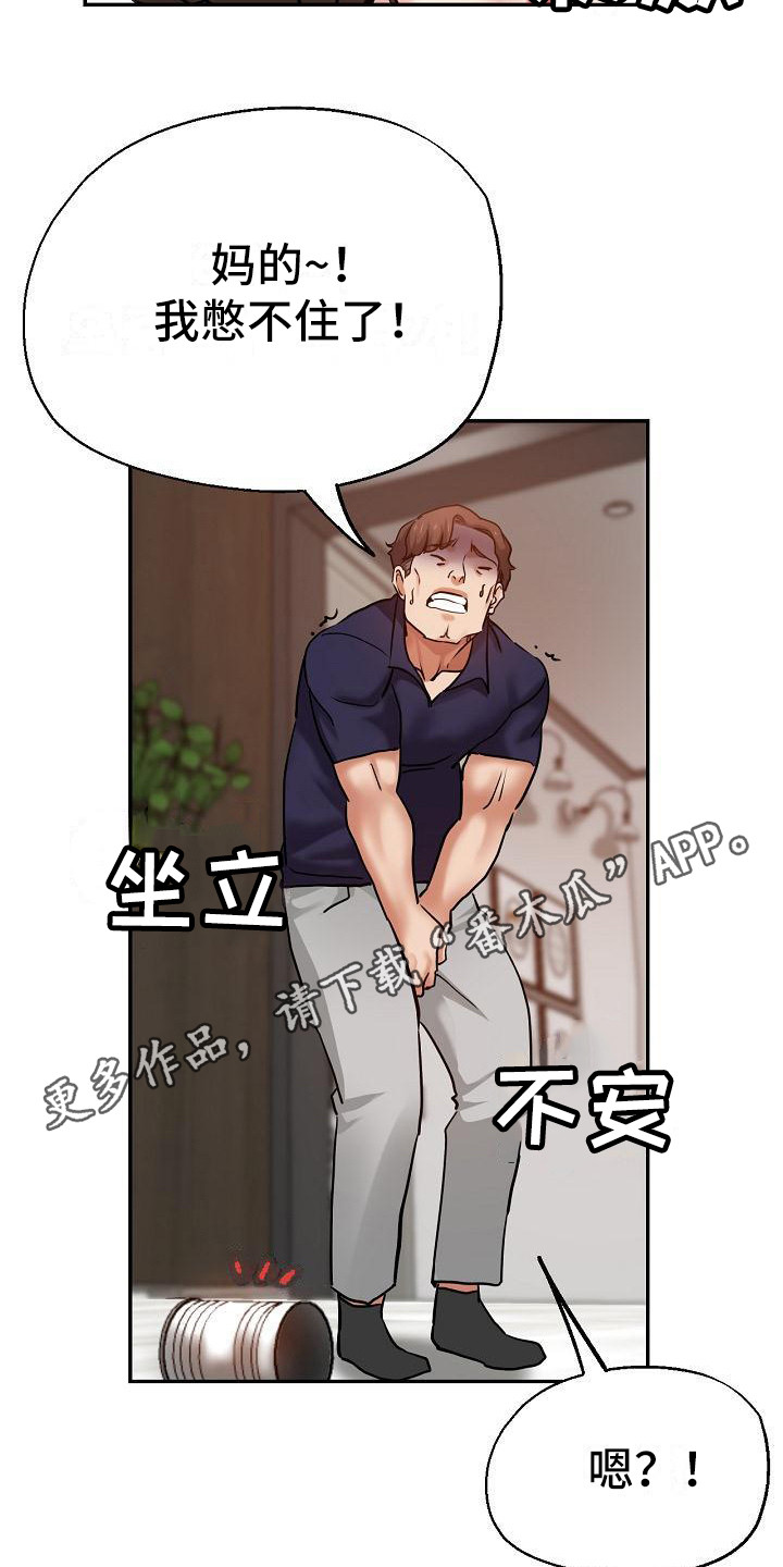 《瑜伽学院》第22章意犹未尽 第5页