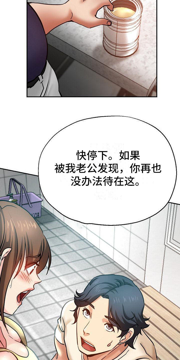 《瑜伽学院》第22章意犹未尽 第8页