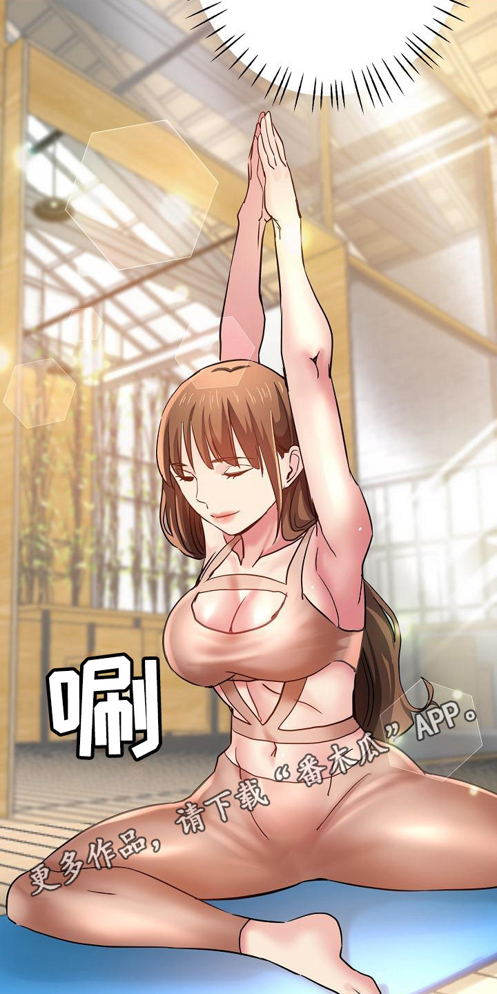 《瑜伽学院》第23章新衣服 第11页