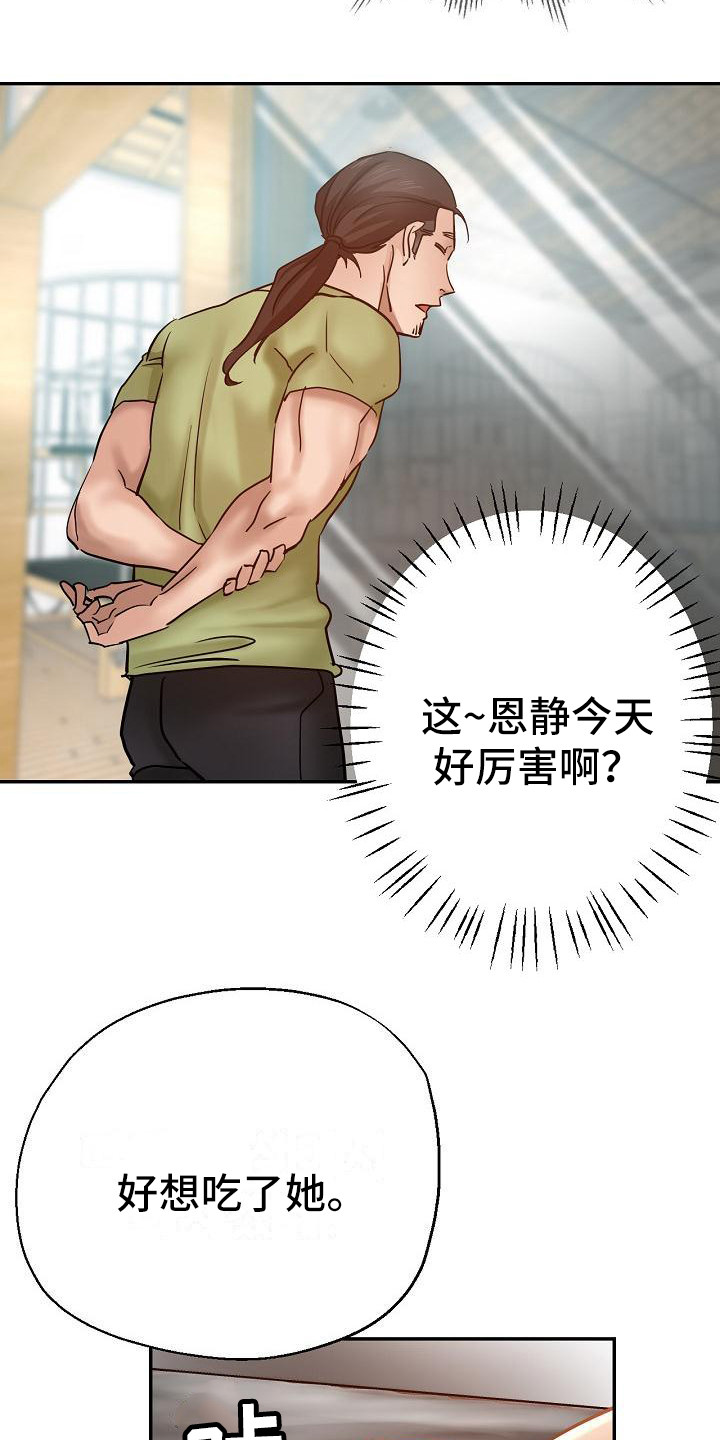 《瑜伽学院》第23章新衣服 第13页