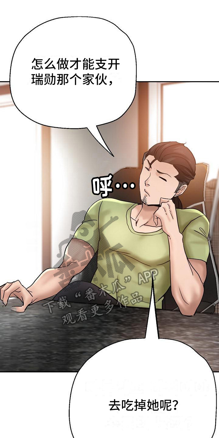 《瑜伽学院》第23章新衣服 第15页