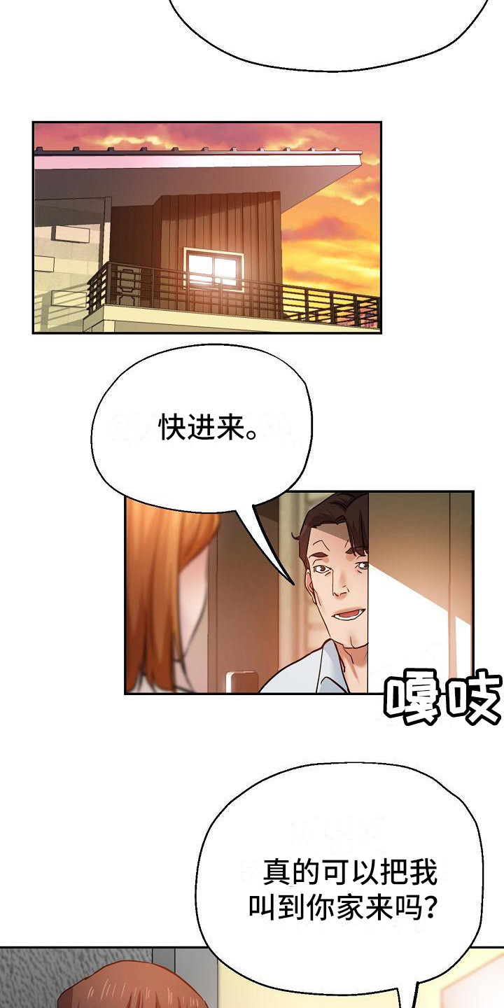 《瑜伽学院》第23章新衣服 第16页