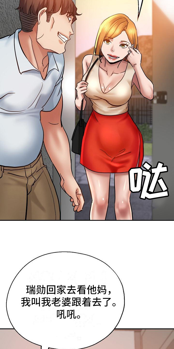 《瑜伽学院》第23章新衣服 第17页