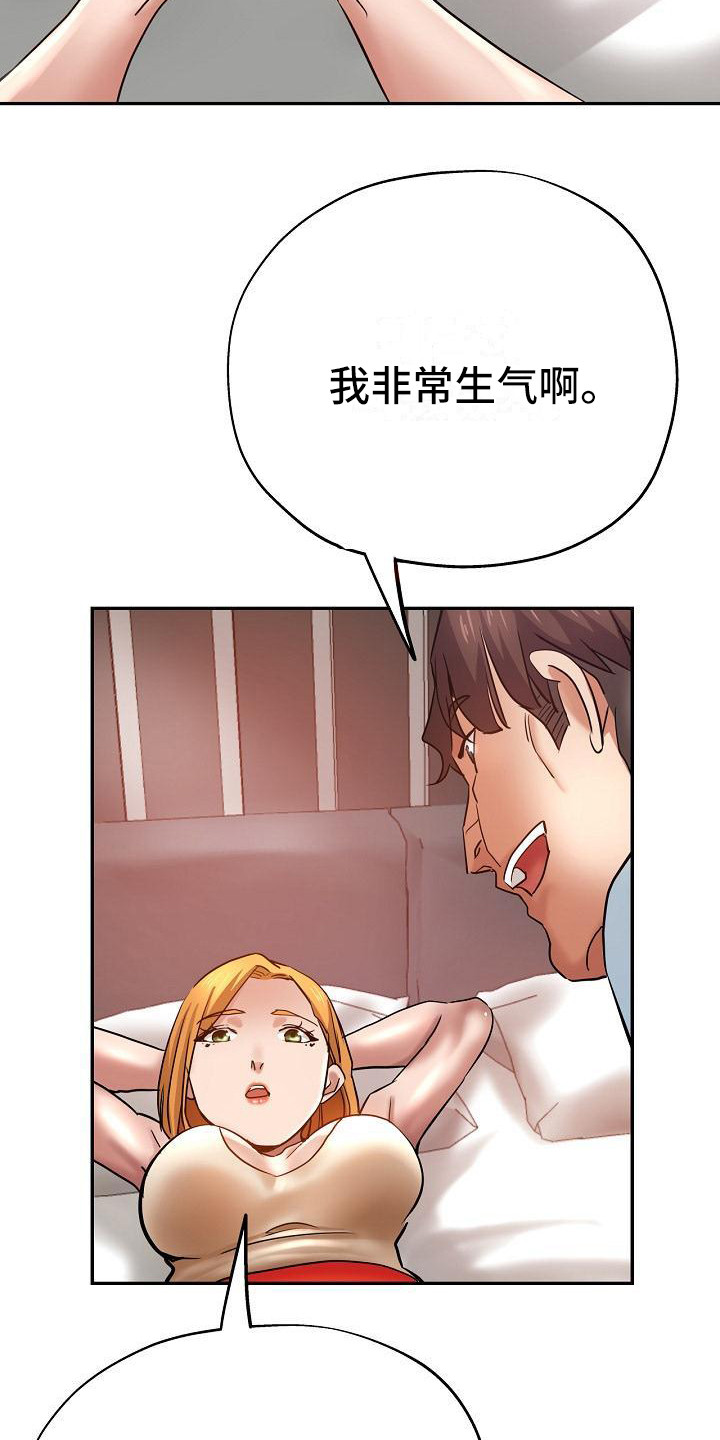 《瑜伽学院》第23章新衣服 第22页