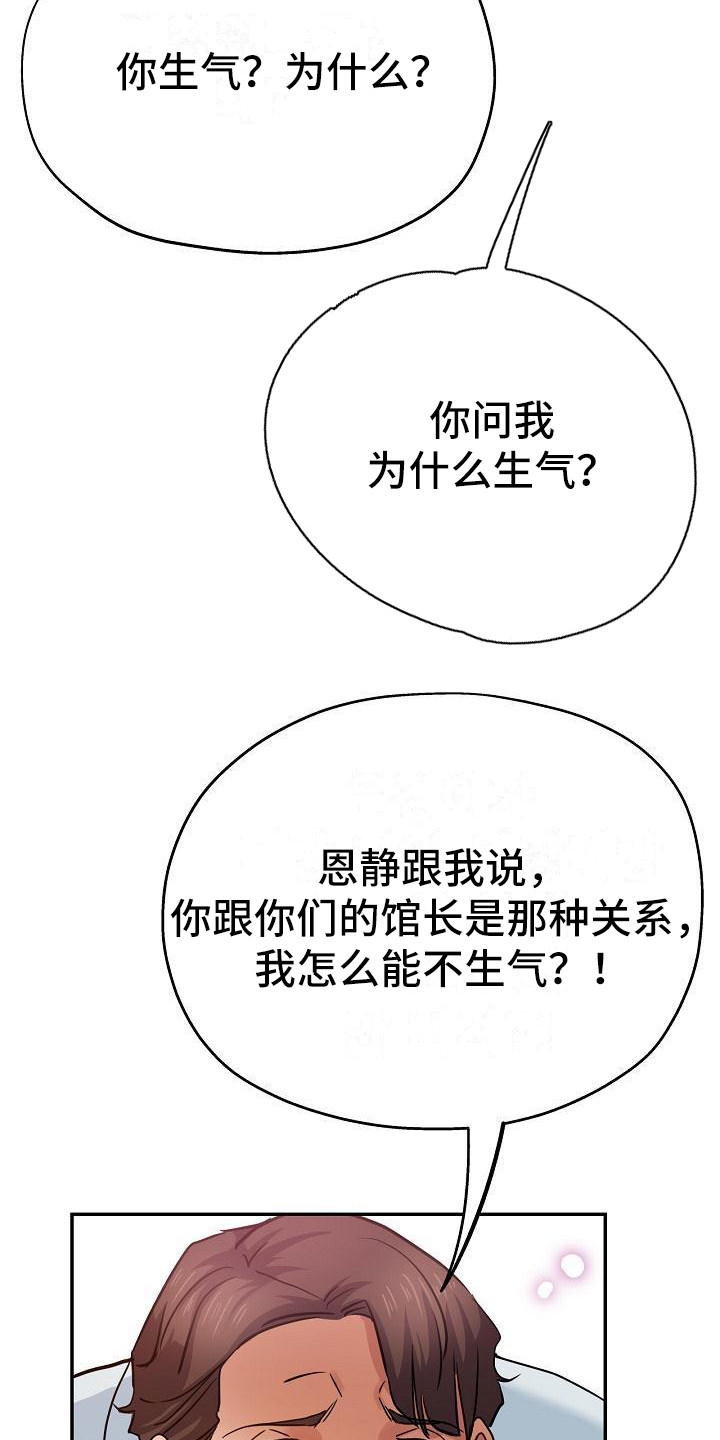 《瑜伽学院》第23章新衣服 第23页