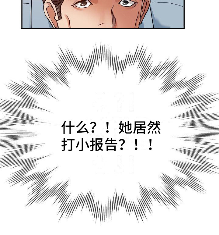 《瑜伽学院》第23章新衣服 第24页