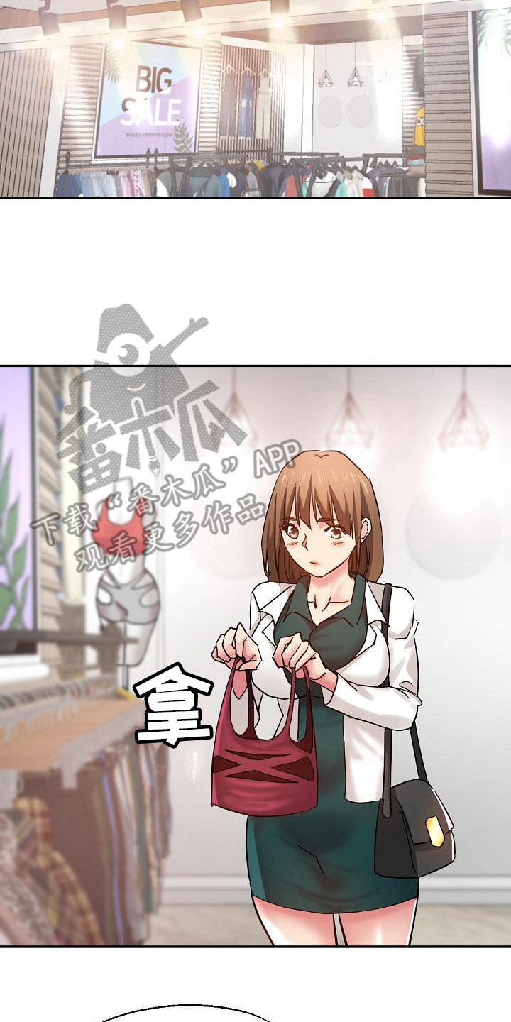 《瑜伽学院》第23章新衣服 第2页