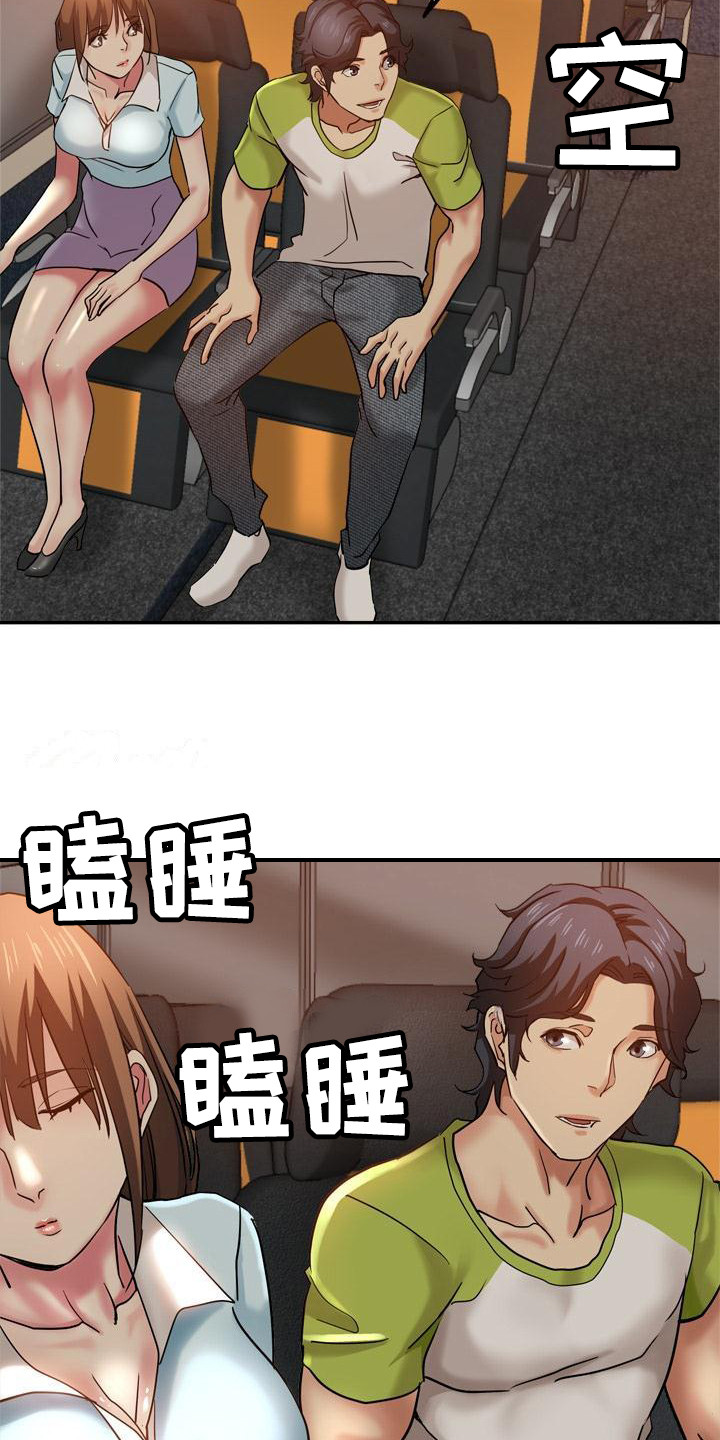 《瑜伽学院》第24章挑拨离间 第15页