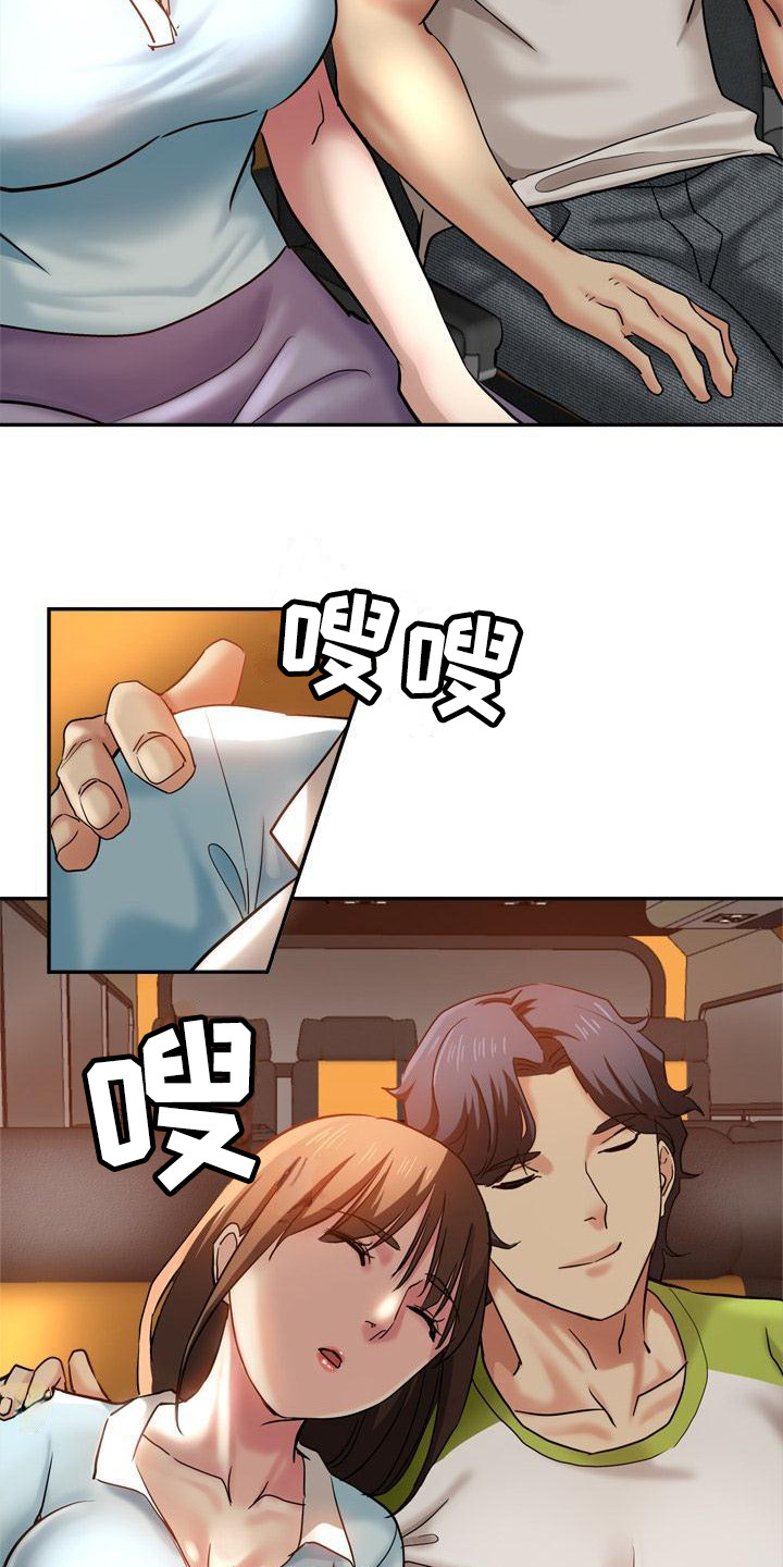 《瑜伽学院》第24章挑拨离间 第16页