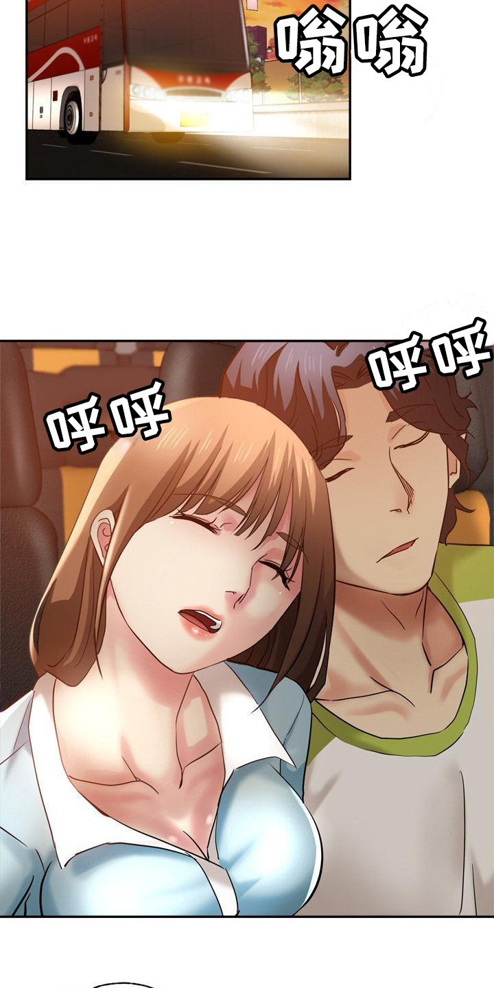 《瑜伽学院》第24章挑拨离间 第18页