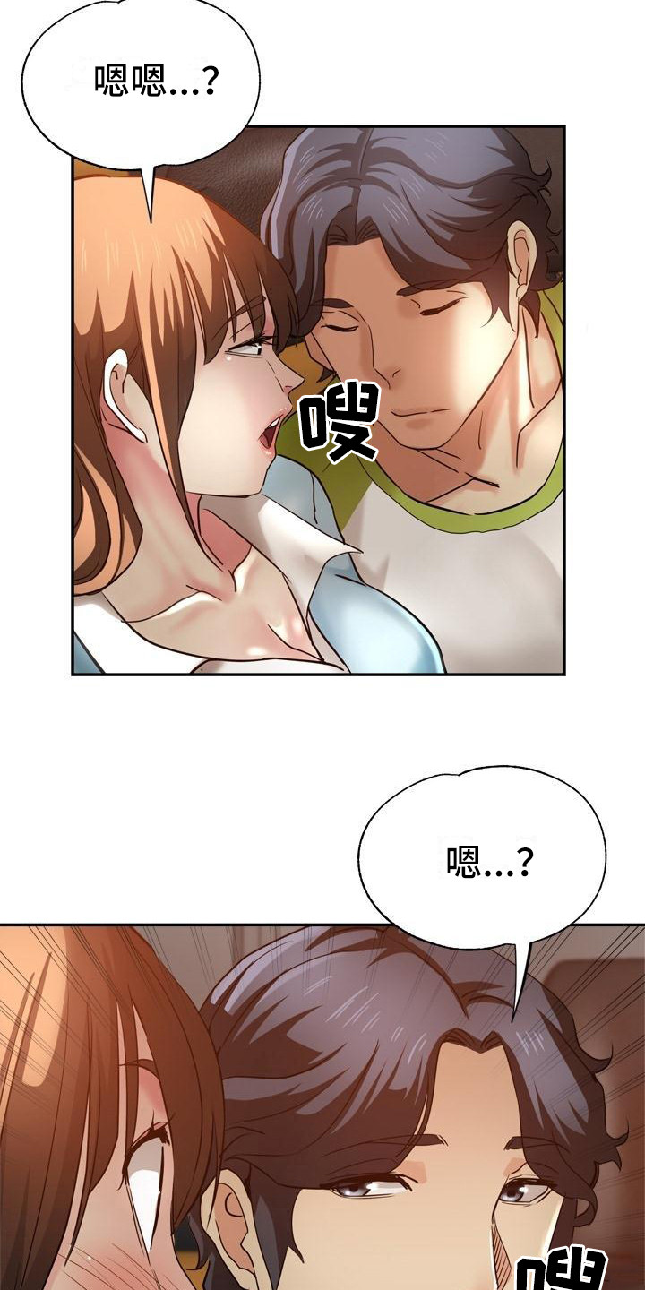 《瑜伽学院》第24章挑拨离间 第19页