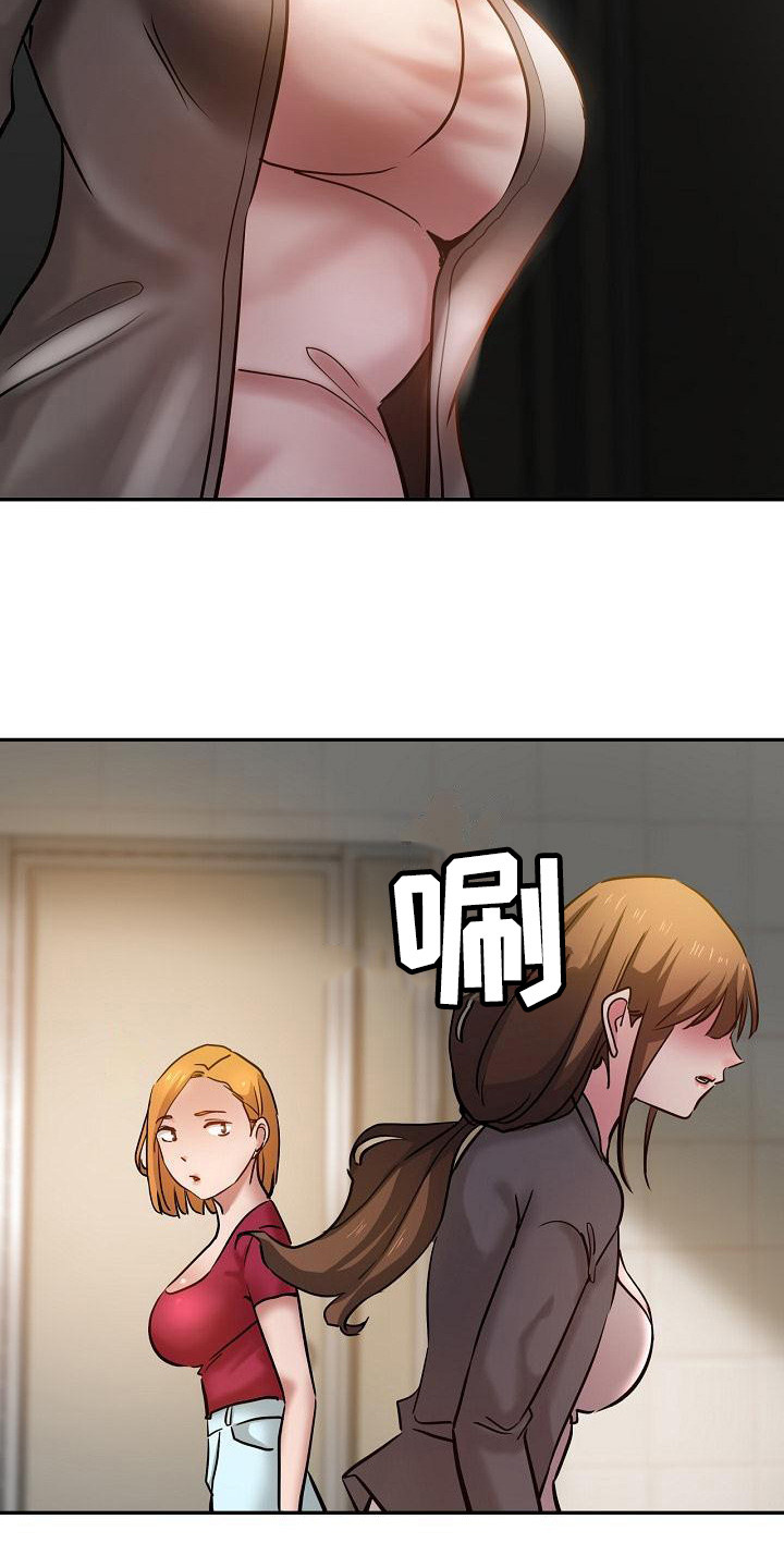 《瑜伽学院》第20章生气 第4页