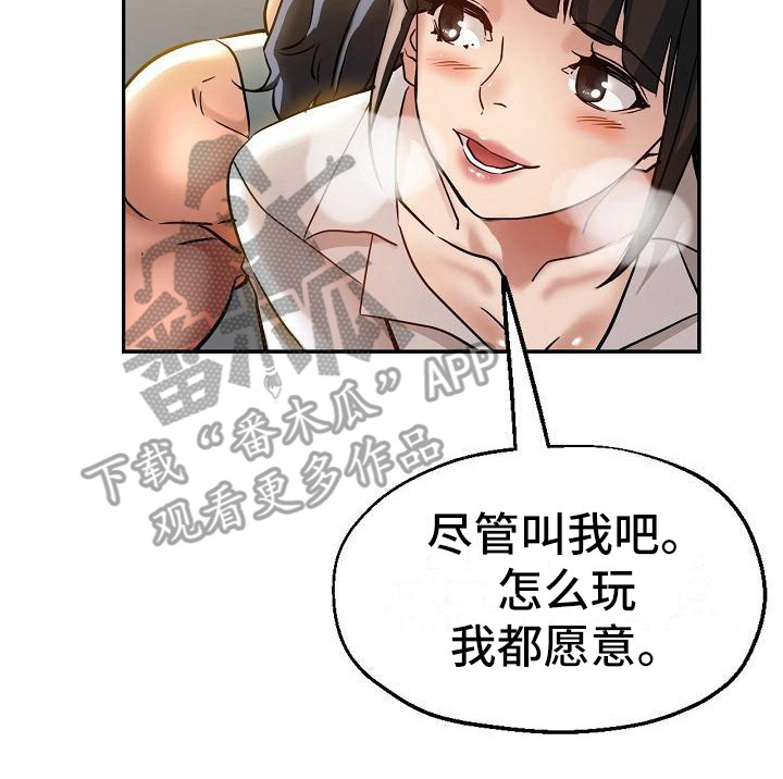 《瑜伽学院》第20章生气 第9页