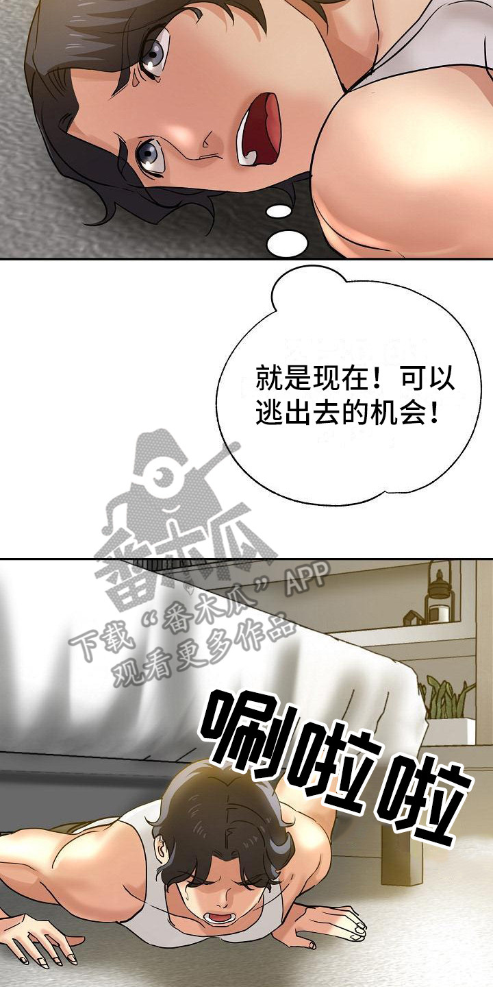 《瑜伽学院》第17章灵机一动 第15页