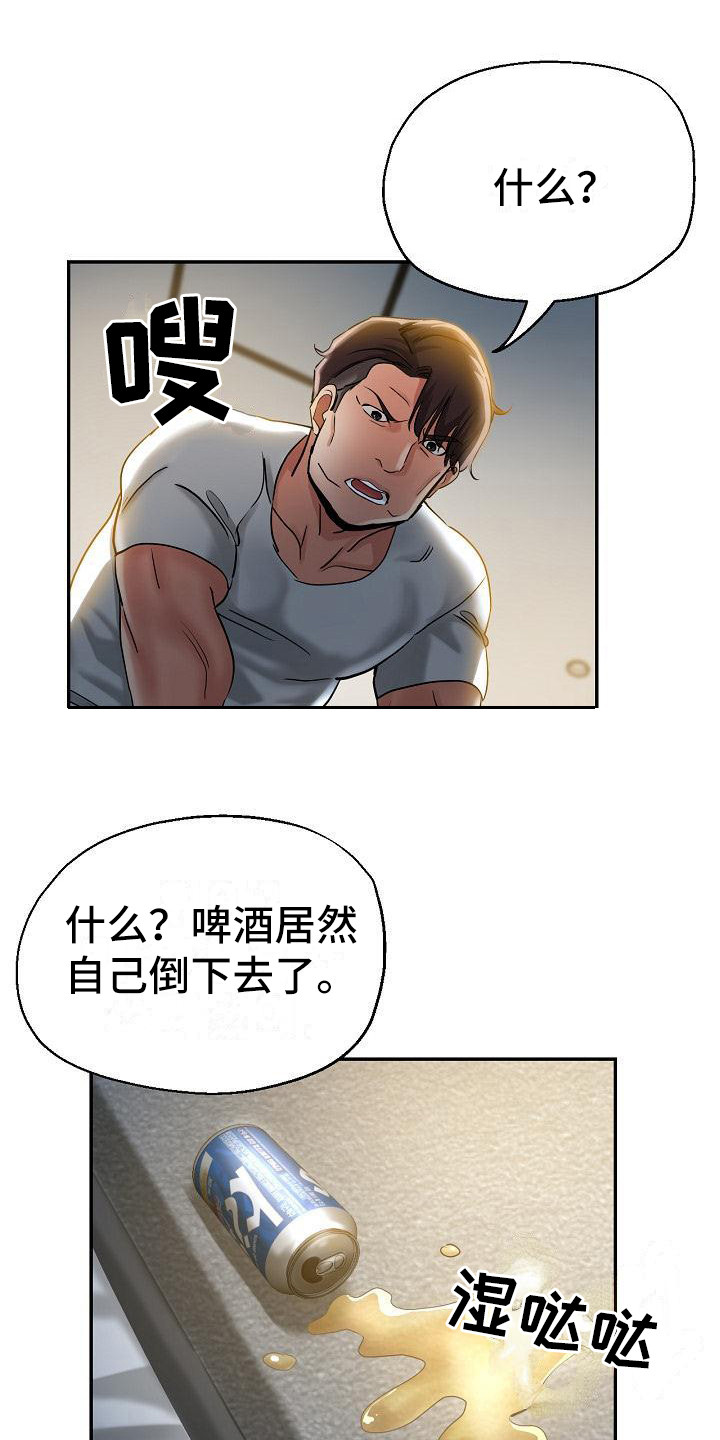 《瑜伽学院》第17章灵机一动 第1页