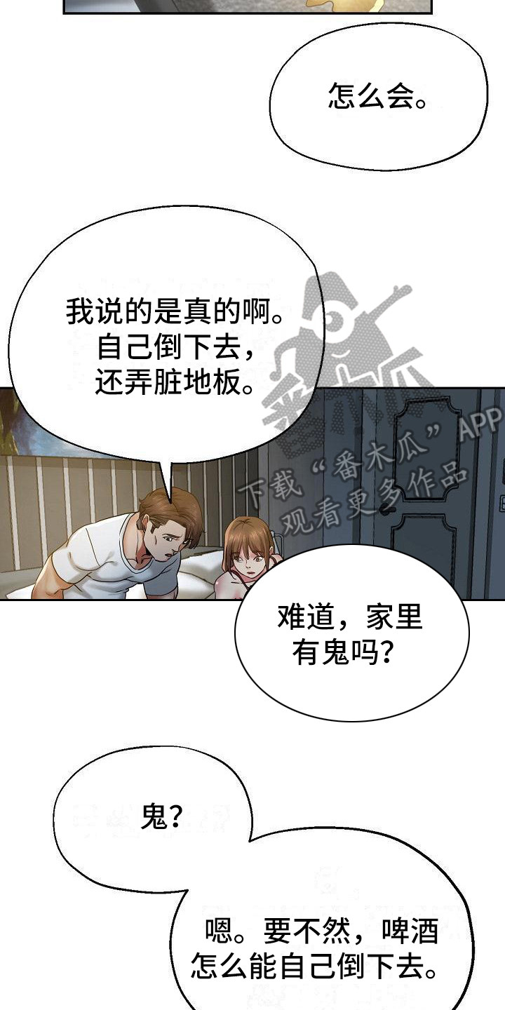 《瑜伽学院》第17章灵机一动 第2页