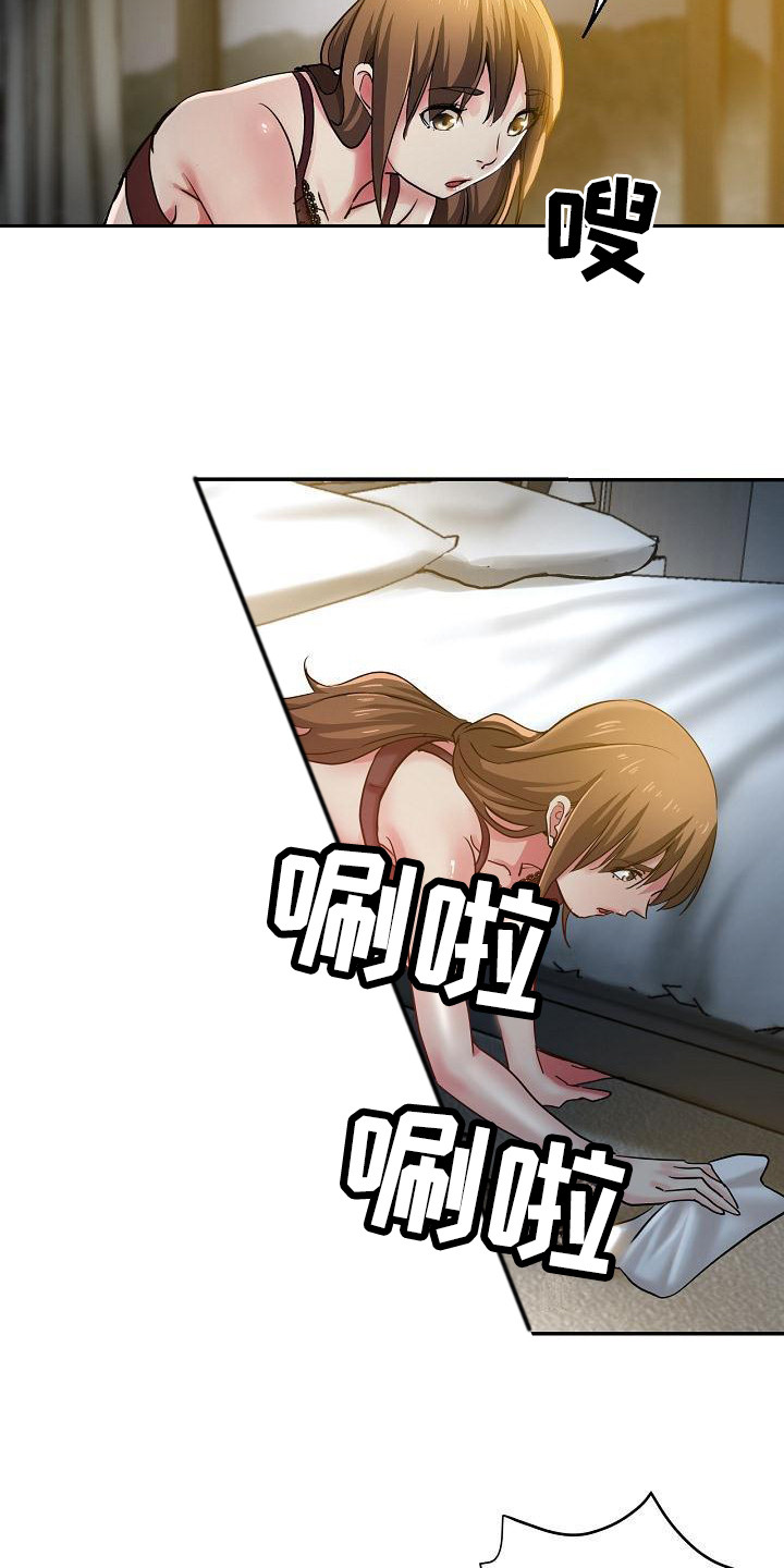 《瑜伽学院》第17章灵机一动 第4页