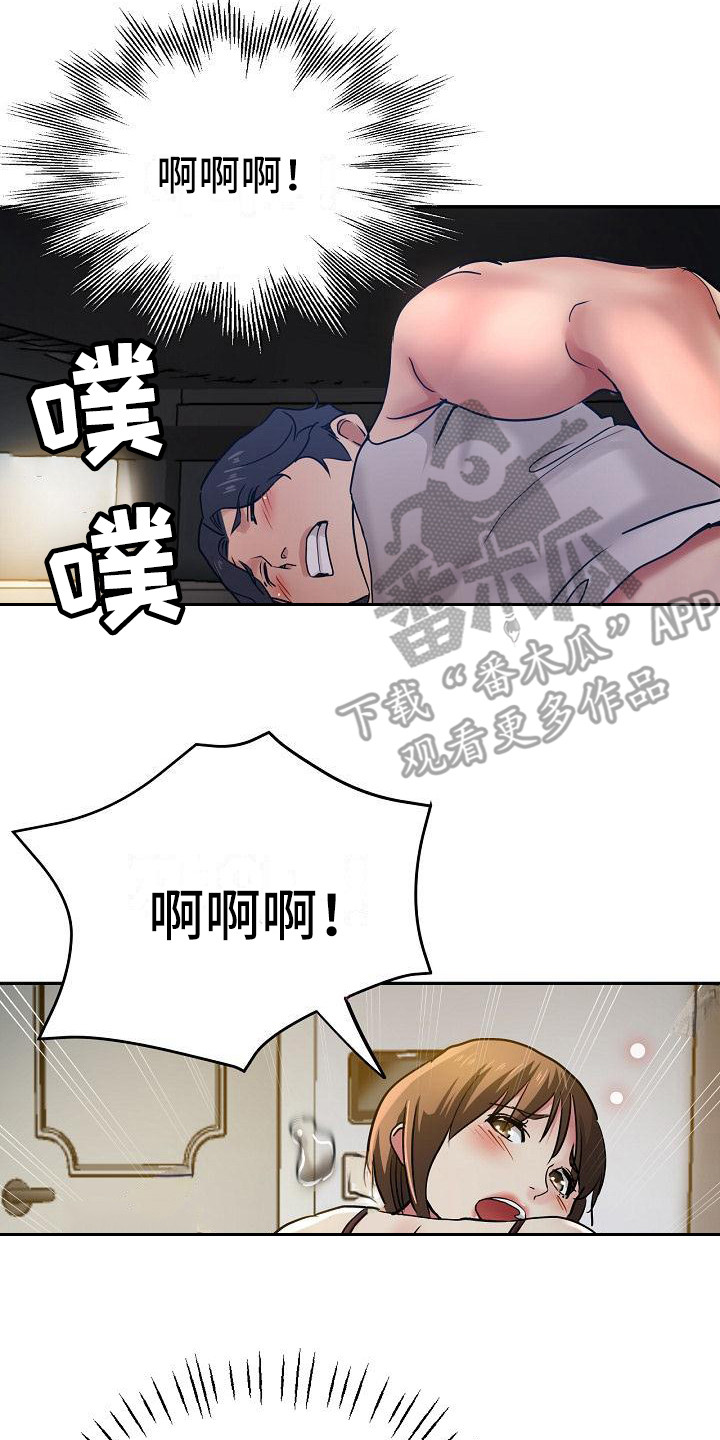《瑜伽学院》第17章灵机一动 第9页