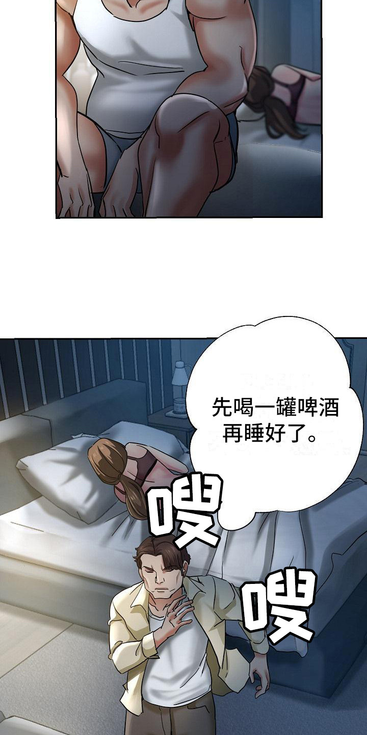 《瑜伽学院》第15章摔倒 第12页