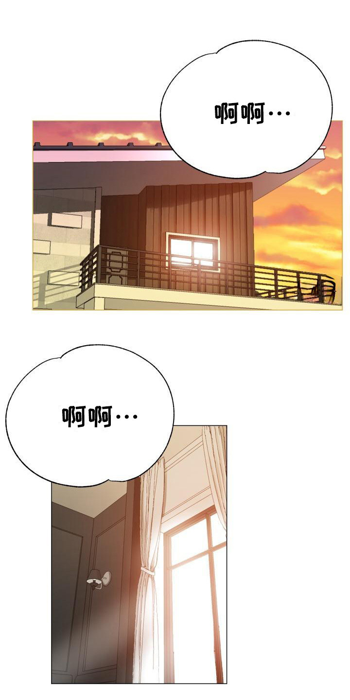 《瑜伽学院》第15章摔倒 第1页
