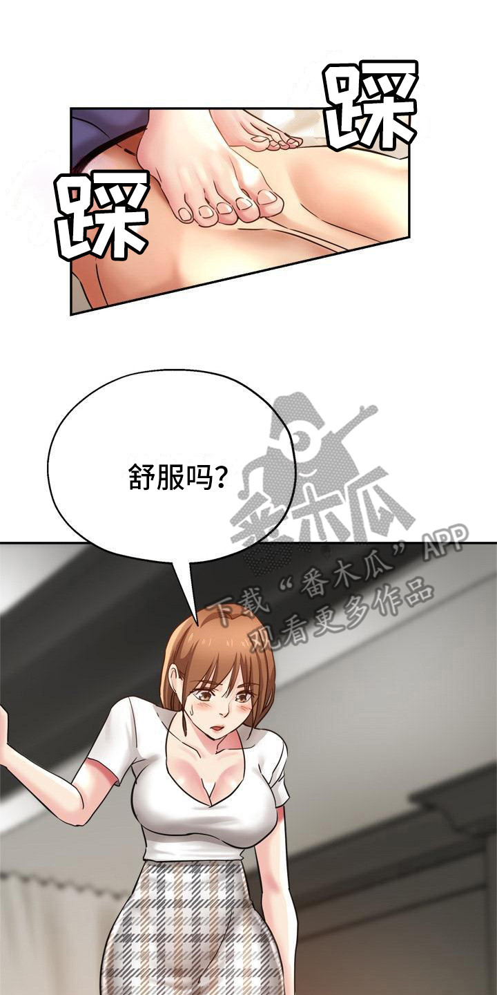 《瑜伽学院》第15章摔倒 第2页
