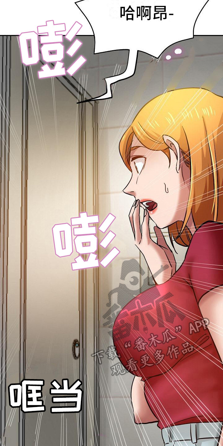 《瑜伽学院》第19章偷听 第21页