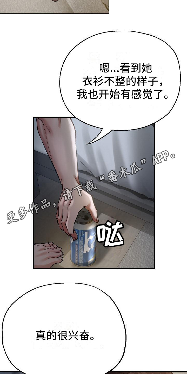 《瑜伽学院》第16章躲起来 第11页