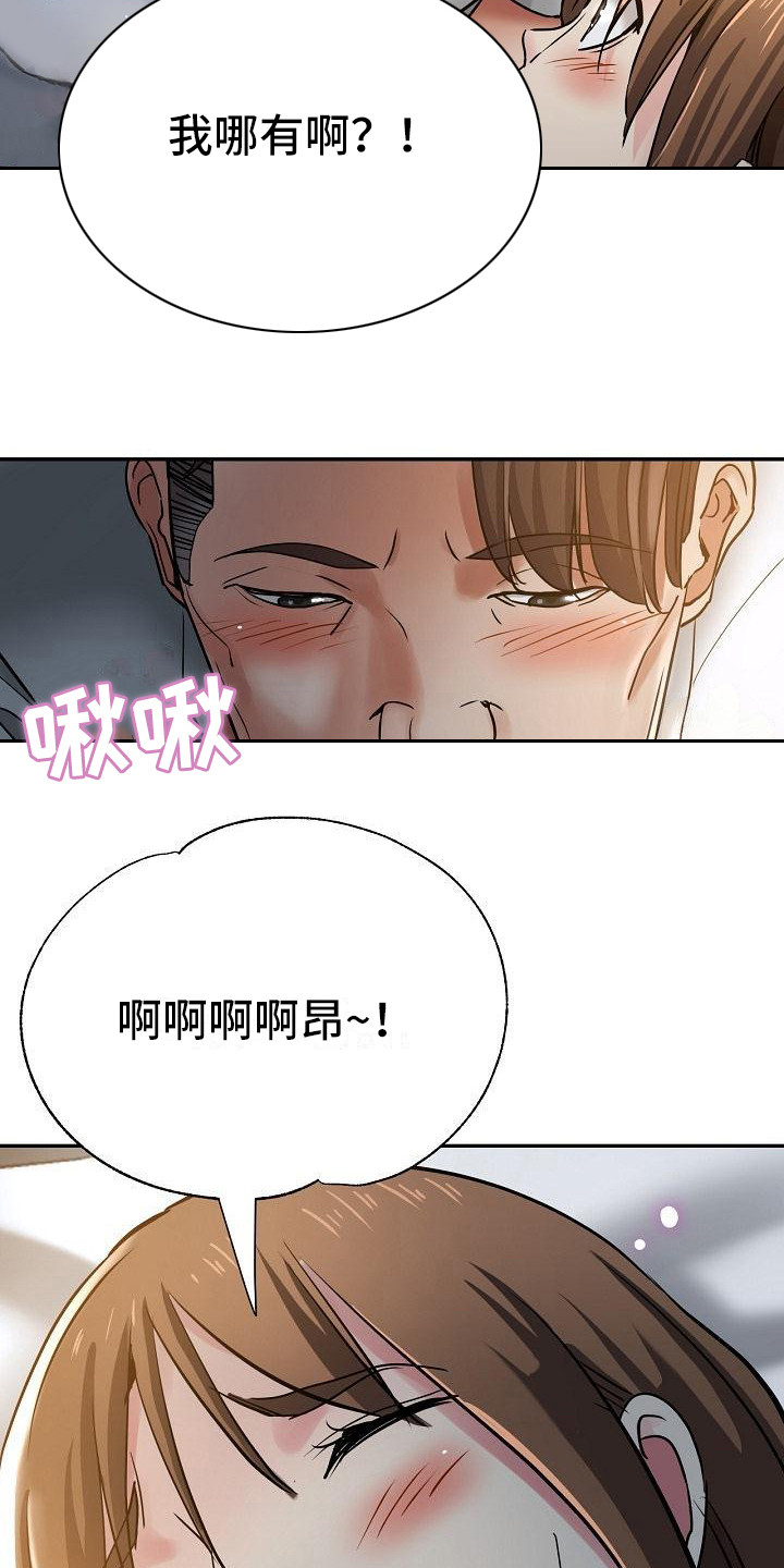 《瑜伽学院》第16章躲起来 第15页