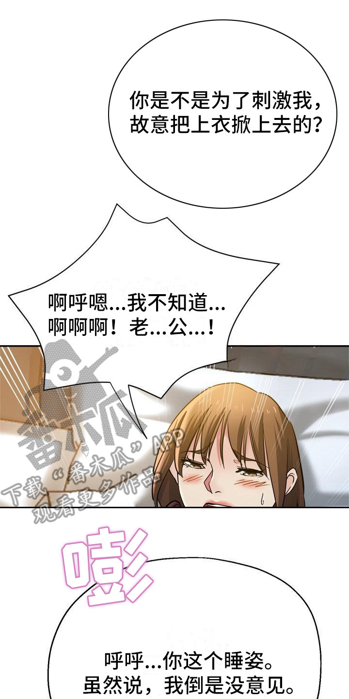 《瑜伽学院》第16章躲起来 第17页