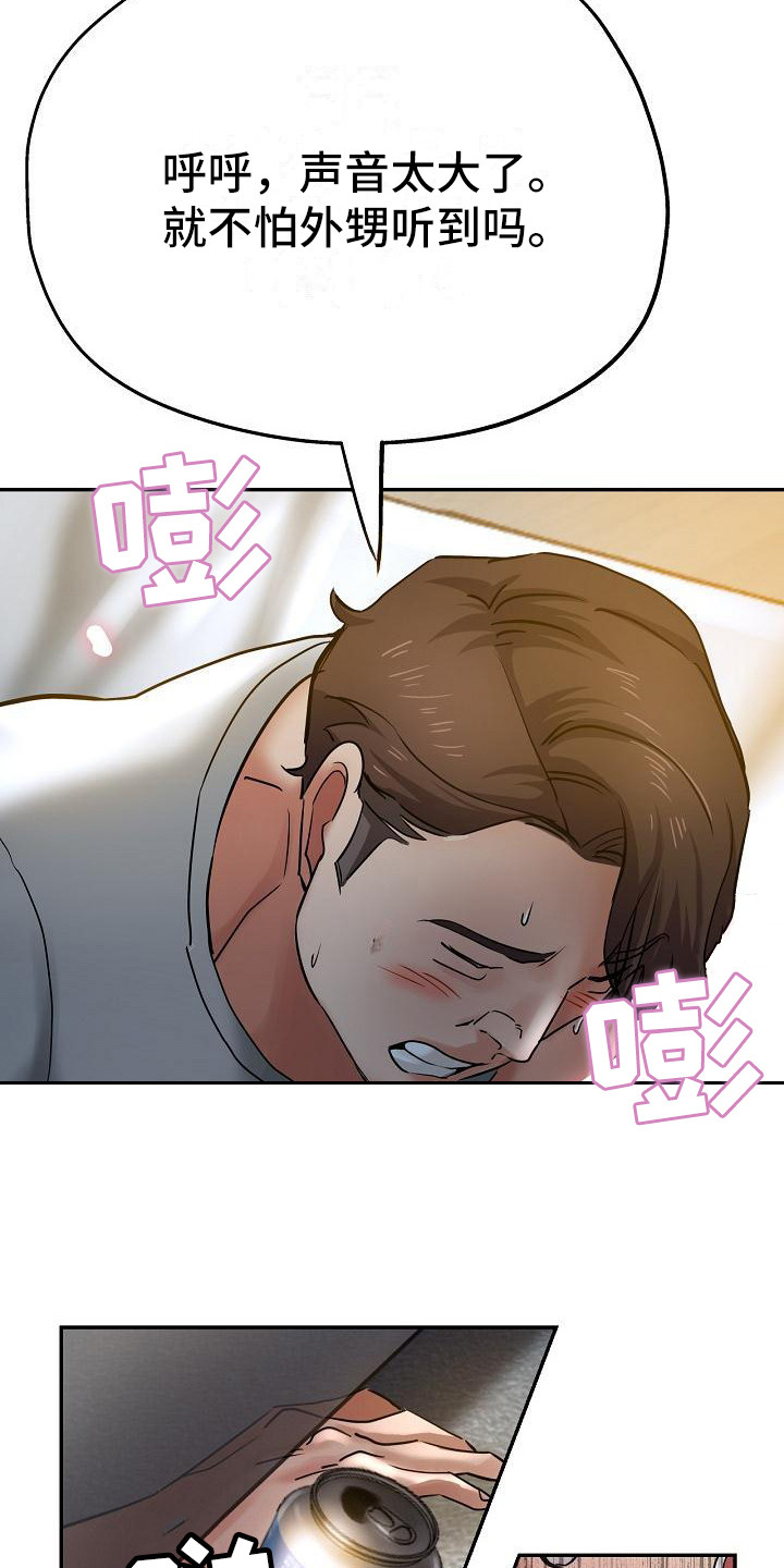 《瑜伽学院》第16章躲起来 第19页