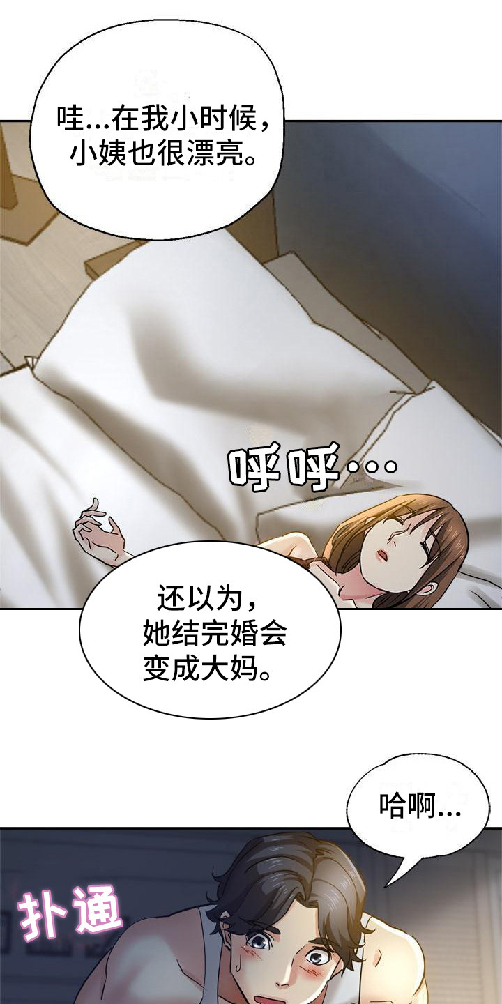 《瑜伽学院》第16章躲起来 第1页