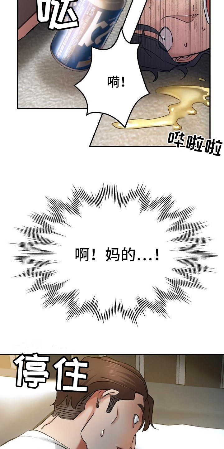 《瑜伽学院》第16章躲起来 第20页
