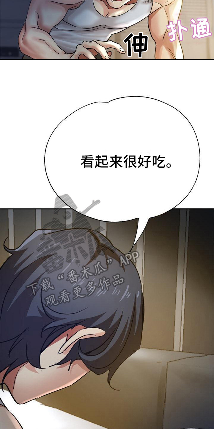 《瑜伽学院》第16章躲起来 第2页