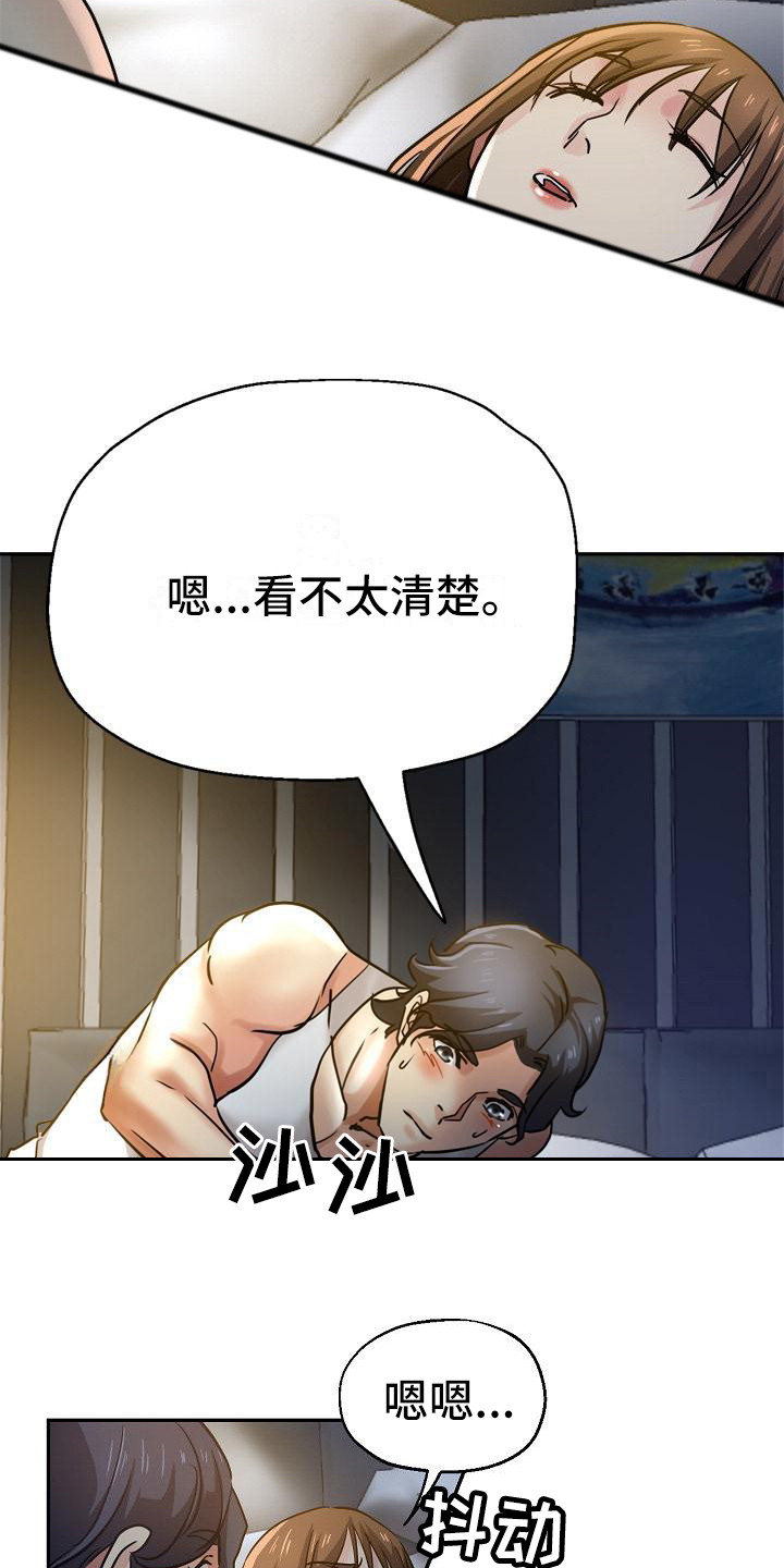 《瑜伽学院》第16章躲起来 第3页