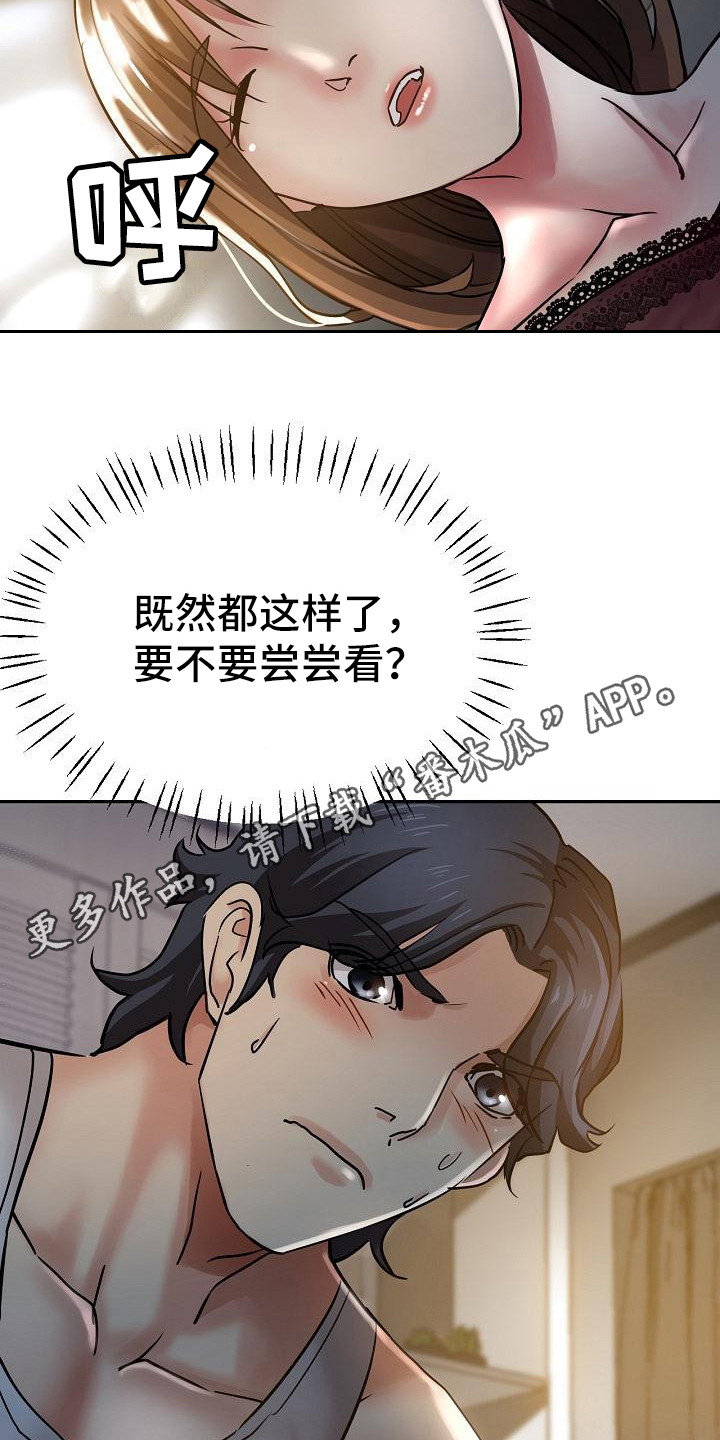 《瑜伽学院》第16章躲起来 第5页