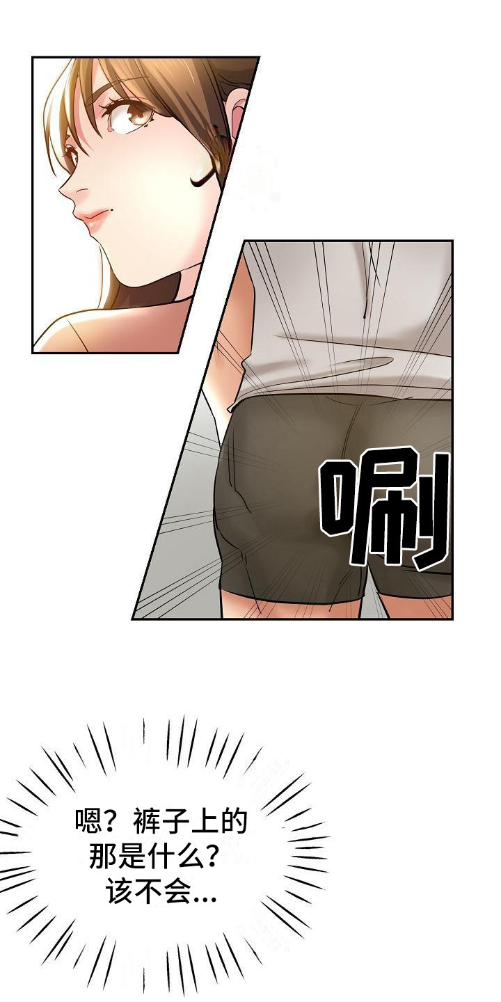 《瑜伽学院》第18章炫耀 第1页
