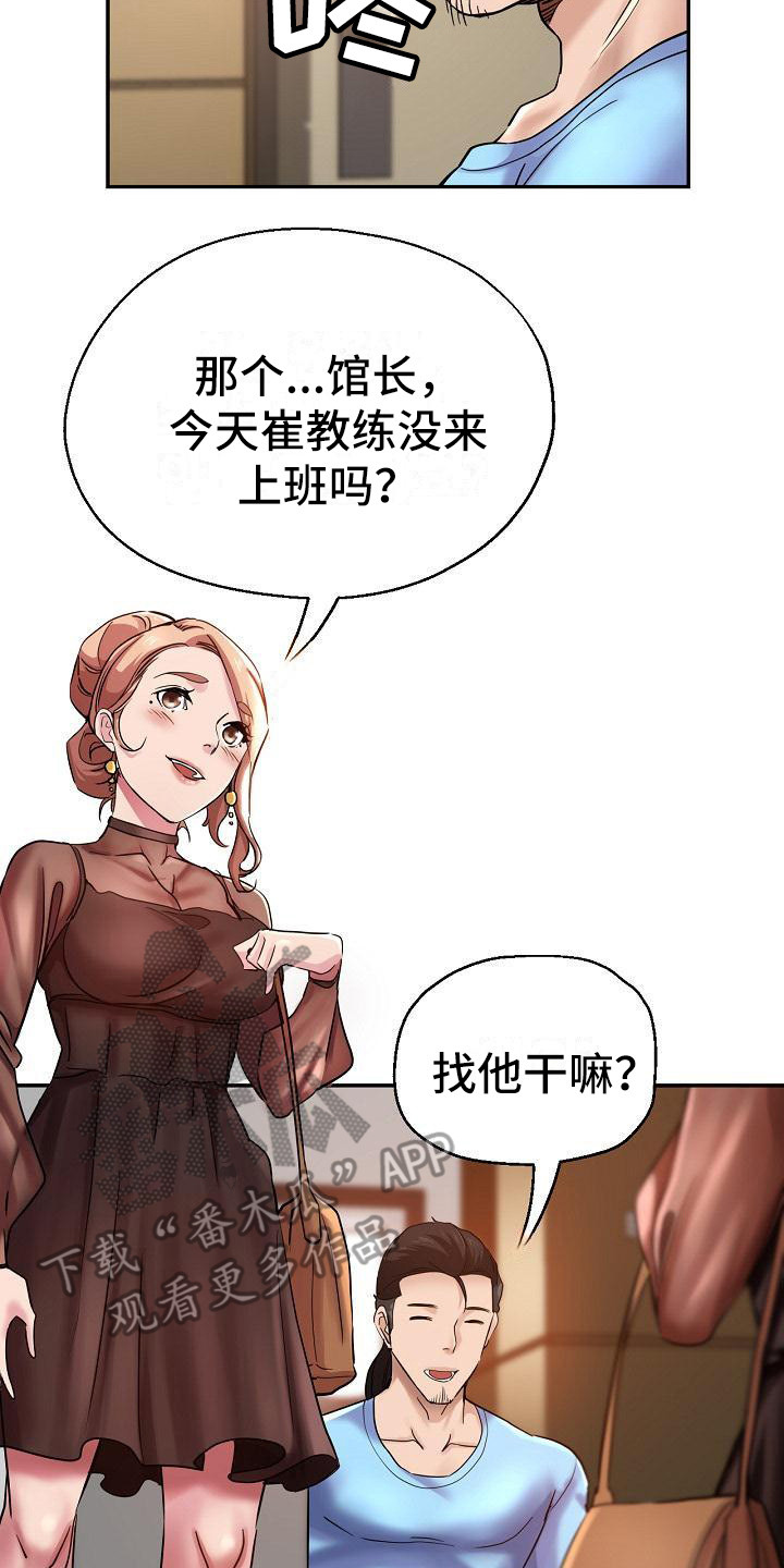 《瑜伽学院》第13章按摩 第11页