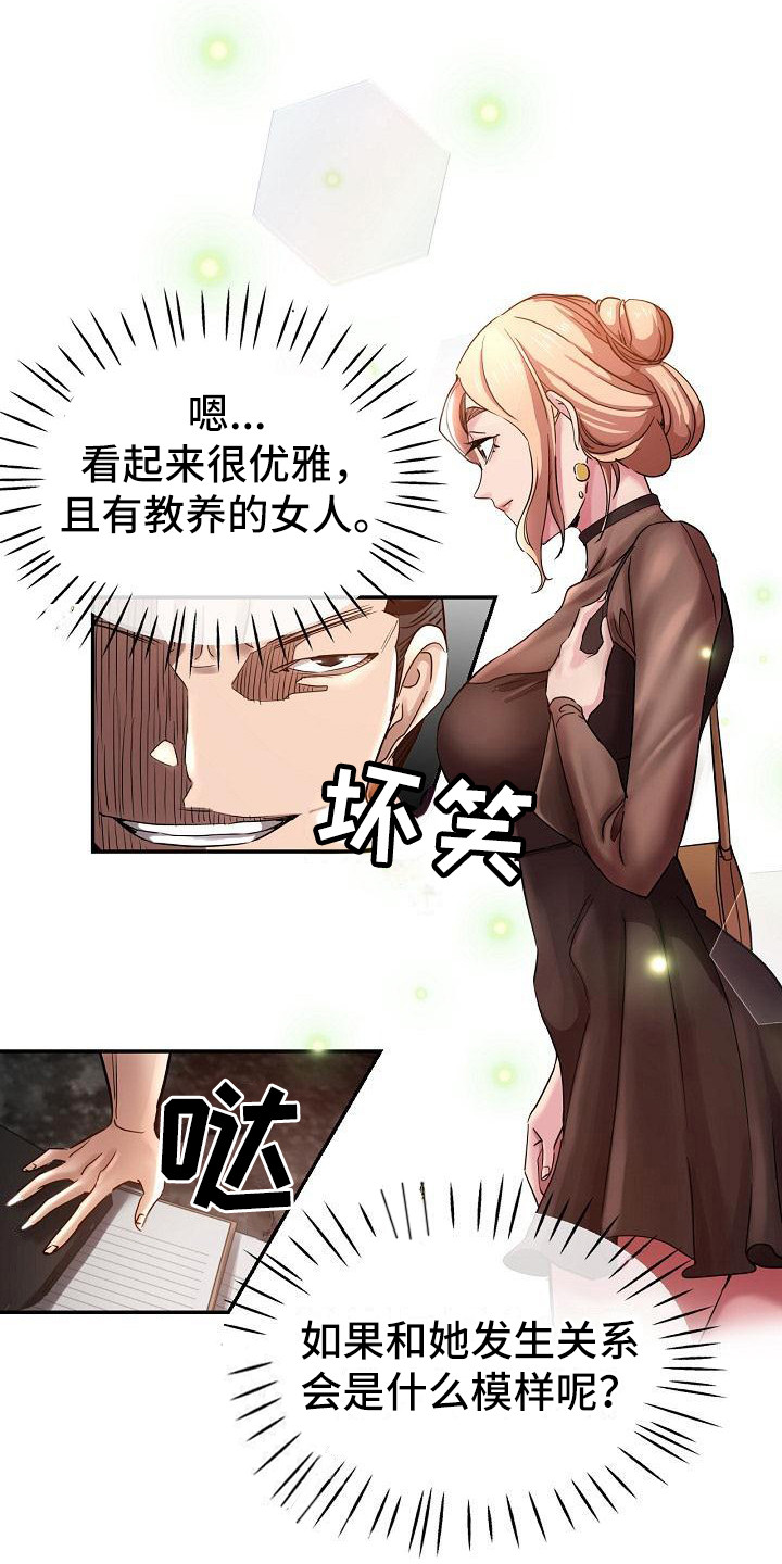 《瑜伽学院》第13章按摩 第13页