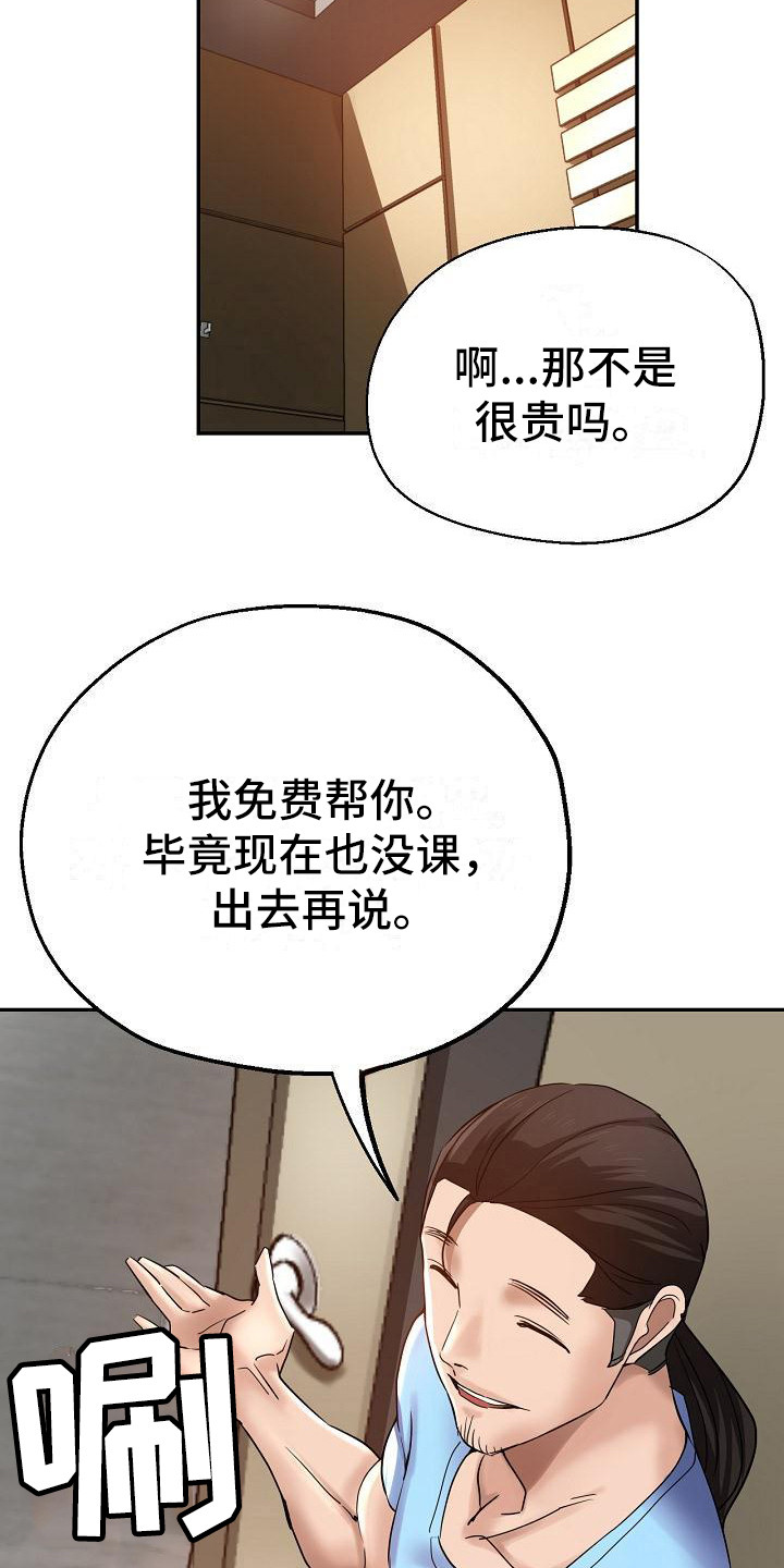 《瑜伽学院》第13章按摩 第16页