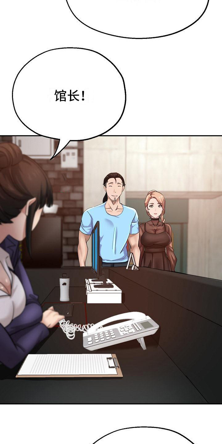 《瑜伽学院》第13章按摩 第18页