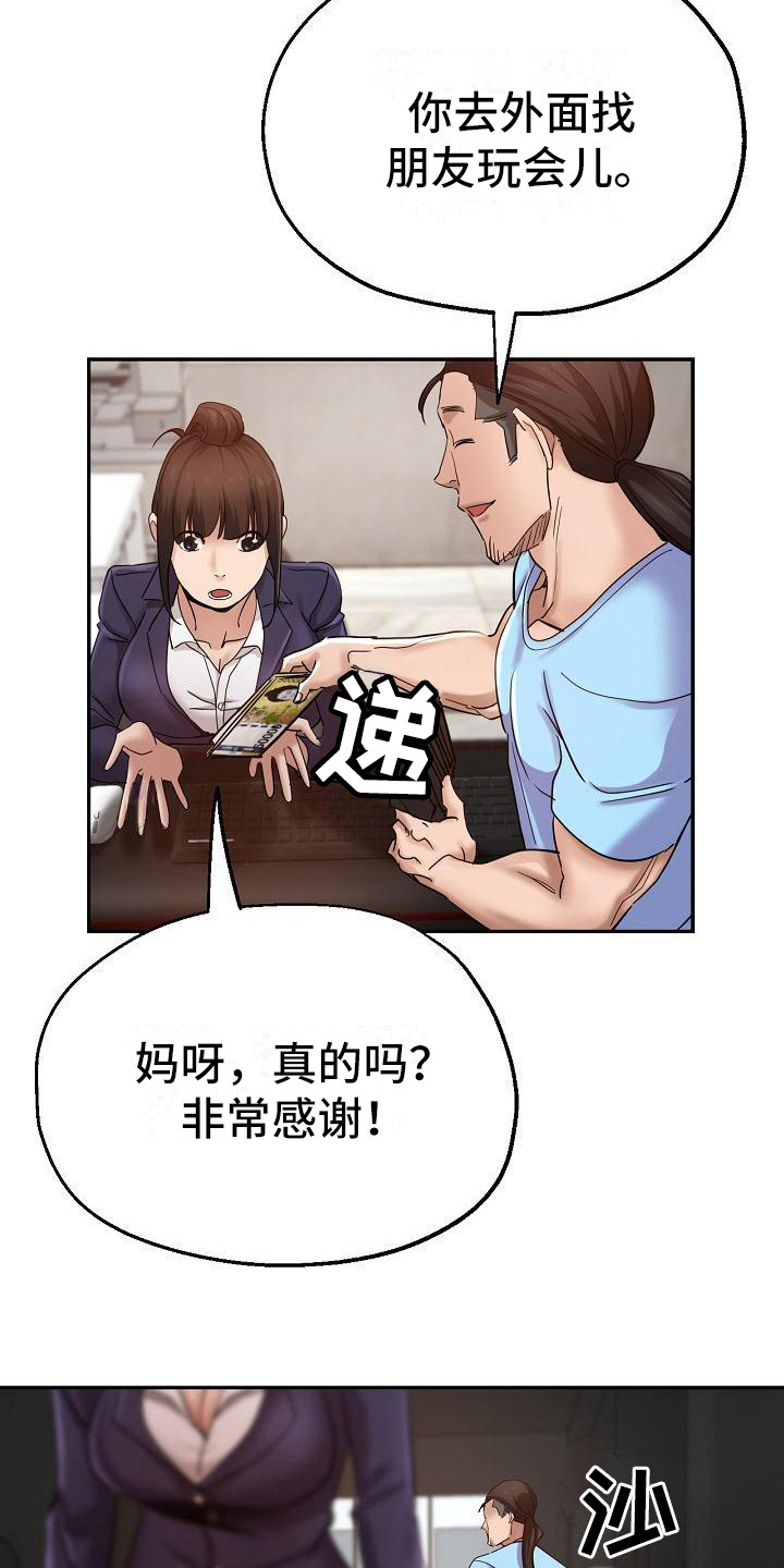 《瑜伽学院》第13章按摩 第19页