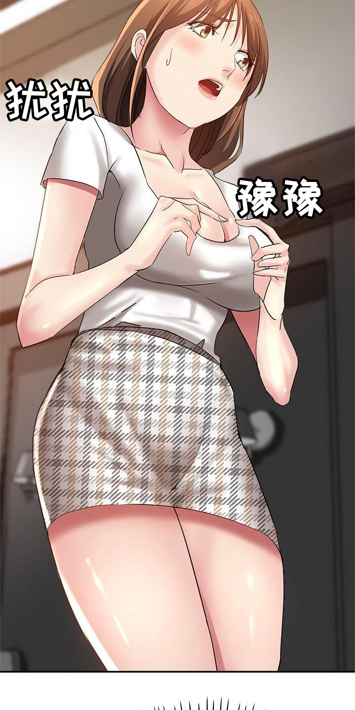 《瑜伽学院》第13章按摩 第3页